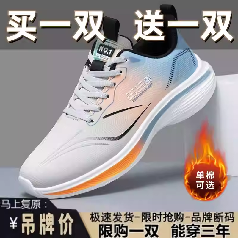 男鞋2025跑步鞋秋季新款皮面防臭鞋子透气运动鞋减震轻便休闲跑鞋