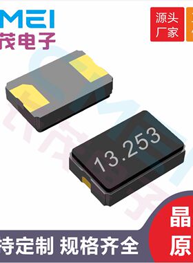 13.25311M  无源贴片晶振5032 Glass 2PAD 13.25311MHz