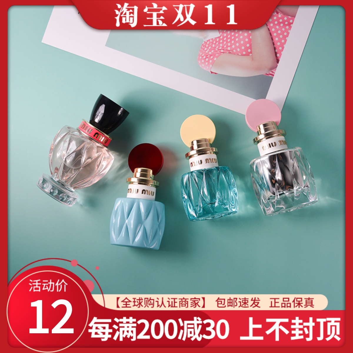 【生日礼物】MIUMIU缪缪玫瑰之水银粉之花限量版女士淡香水30ML