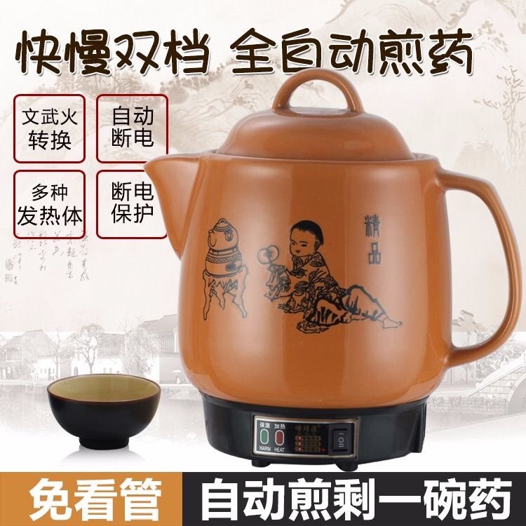 电煎中医壶 煎中药壶药罐养生陶瓷药锅全自动煎药煮药 熬中医砂锅
