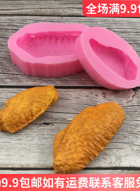 素鸡腿造型牛油冷冻模