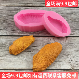 鸡爪鸡翅热狗模具立体捏捏自制仿真食玩油炸素鸡腿造型牛油冷冻模