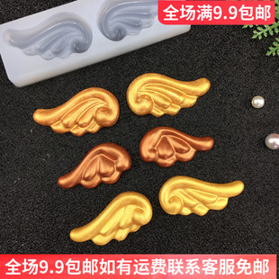 全镜面翅膀滴胶模ab胶模具手机壳贴片挂件工具翻糖蛋糕巧克力模具