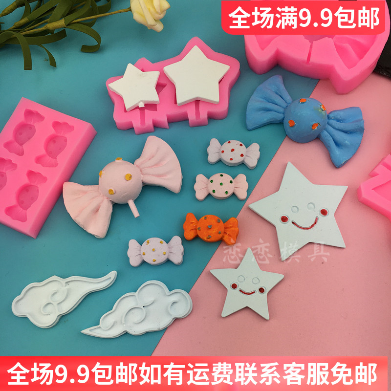 糖果Candy造型星星棒棒糖巧克力模翻糖蛋糕装饰烘焙喜糖硅胶模具