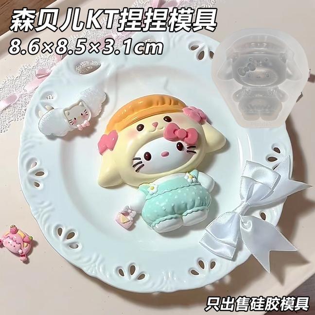 森贝儿KT捏捏模具DIY手工翻模可做捏捏乐蜡烛烘焙食品级硅胶模具