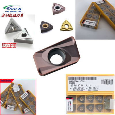 三菱MITSUBISHI数控外径车刀片CNMG120404 UC5115