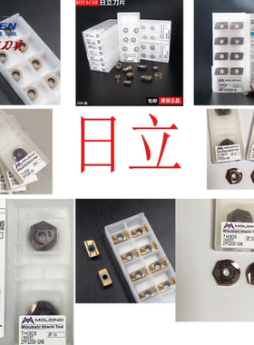 原装进口日立数控铣刀片ZCET250CE-N  HC844