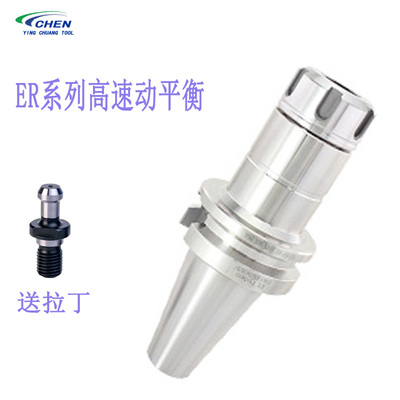 高精度动平衡数控CNC高速雕刻机弹性筒夹刀柄殴打BT40-ER16-150