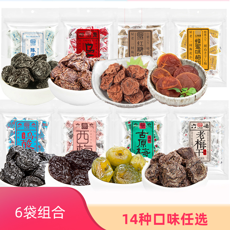 小梅屋蜂蜜味梅饼6袋六味老大礼包