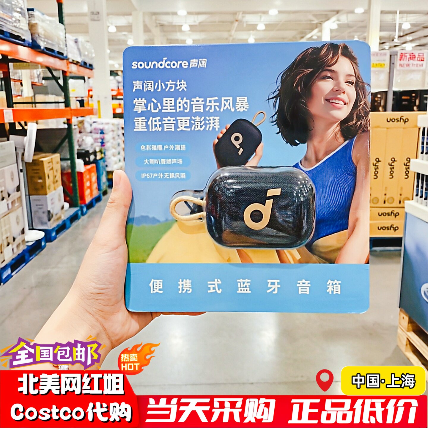 SoundCore声阔4Go便携式超长续航防尘防水无线小方块蓝牙智能音箱