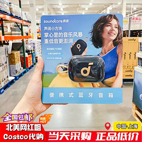SoundCore声阔4Go蓝牙智能音箱