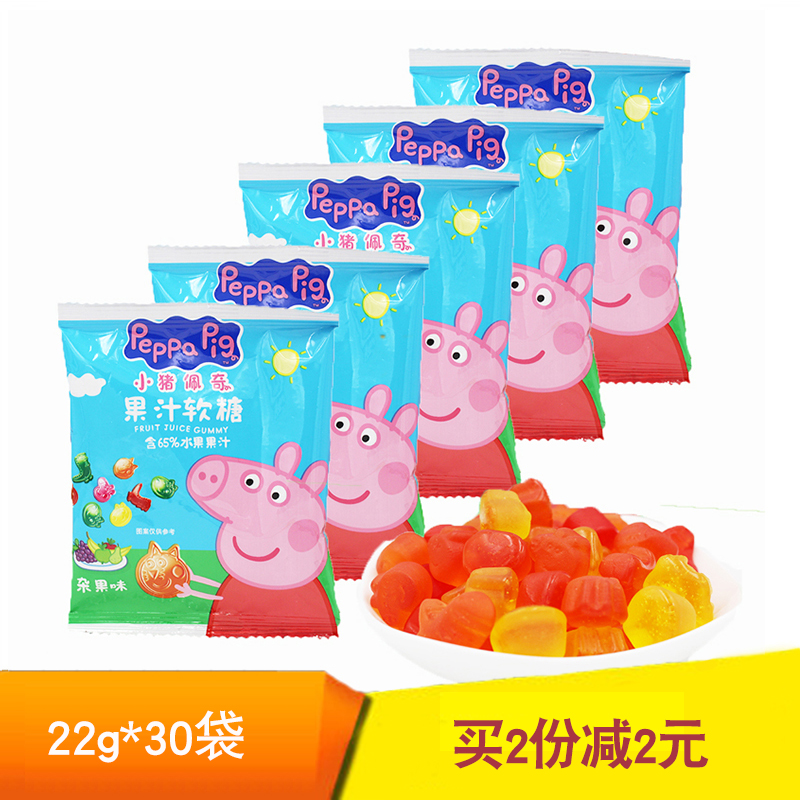 小猪佩奇软糖22g*30袋杂果味果汁软糖橡皮糖儿童糖果小包装零食热销78件手慢无