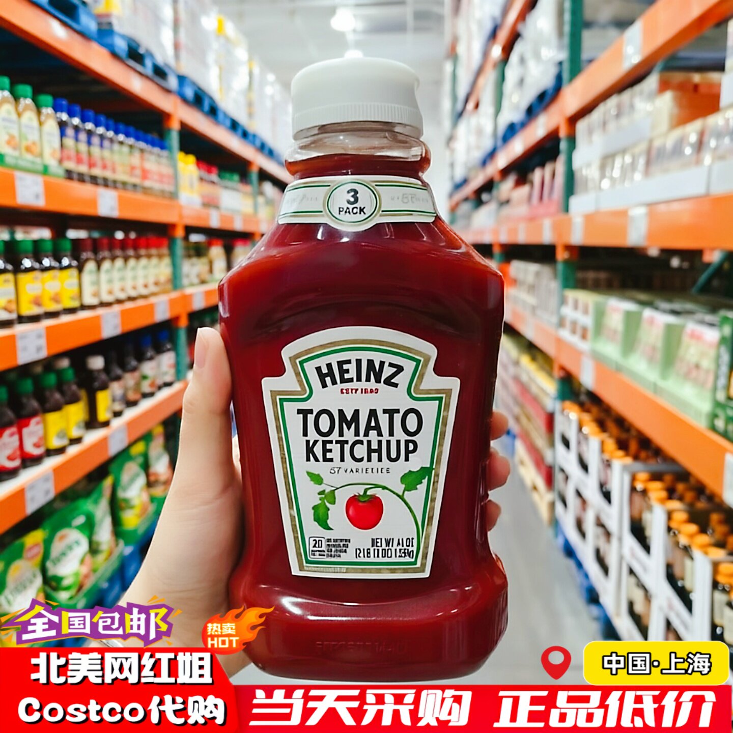 Costco代购美国进口HEINZ亨氏番茄酱番茄沙司1.25kg家用西红柿酱