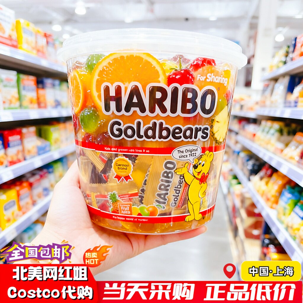 哈瑞宝金熊橡皮糖1kg水果味糖果