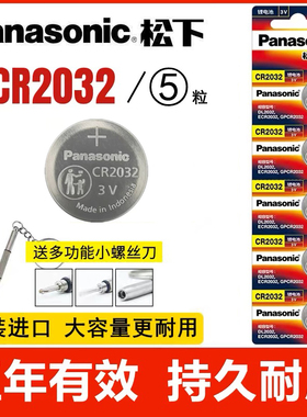 Accu-chek active罗氏血糖仪测试仪cr2032纽扣电池DL2032h电子3v