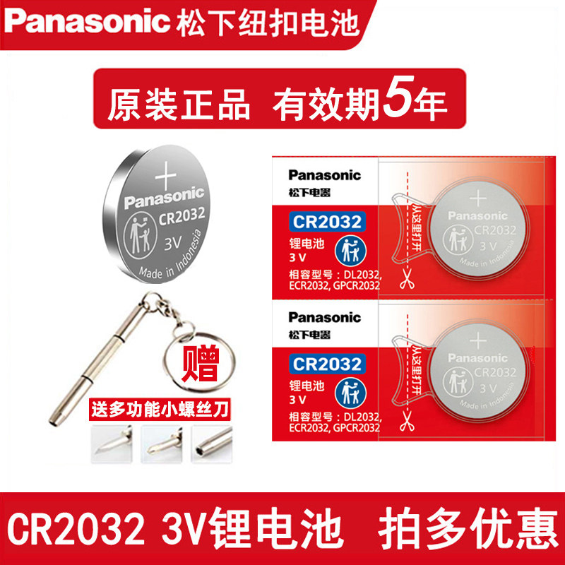 适用于立马电动车台铃绿源韩铃遥控器钥匙CR2032纽扣电池电子原装图片