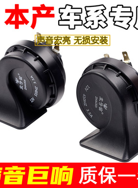 适用于日本产轩逸天籁逍客阳光骐达奇骏骊威途乐蓝鸟汽车蜗牛喇叭