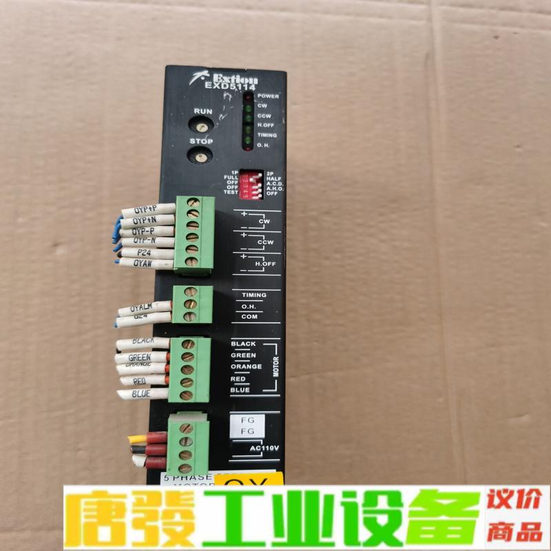 Extion步进EXD5114驱动器，二手原装拆机 维修询价