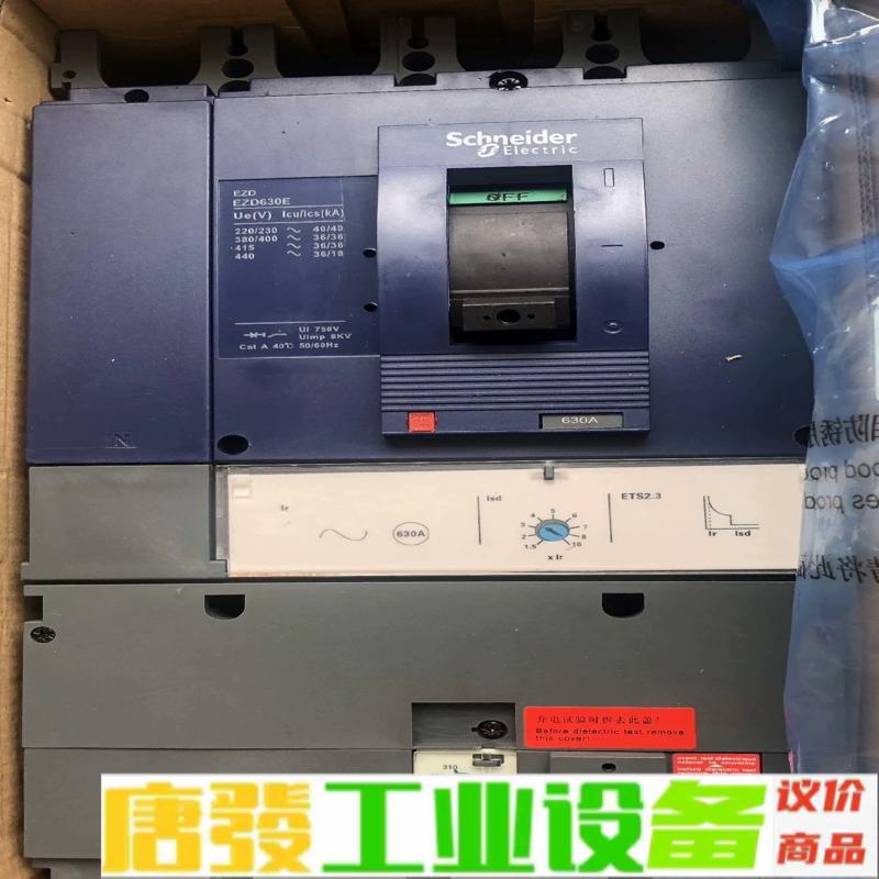 施耐德EZD630E/4P电子式630A 漏电保护 维修询价