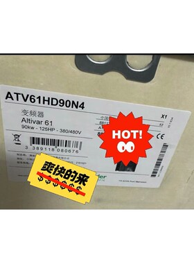 施耐德变频器ATV61HD90N4全新原装现货工程佘下5台咨询维修咨询维