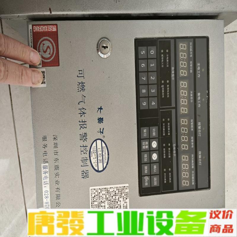 大鼻子可燃气体报警控制器JB一WX一DZ101B型 维修询价