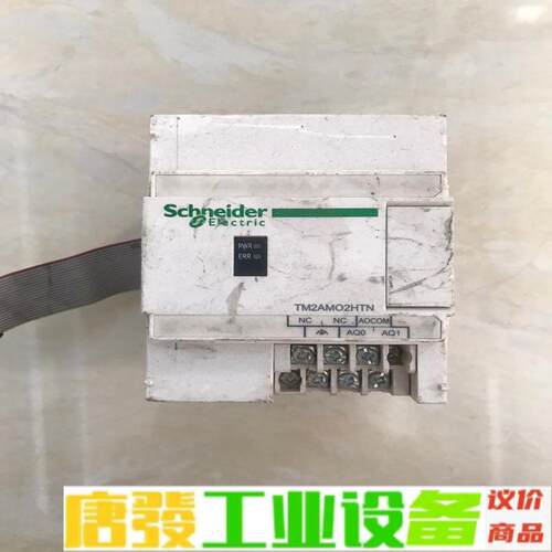 施耐德模拟量输出模块TM2AMO2HTN，实物拍摄 维修询价