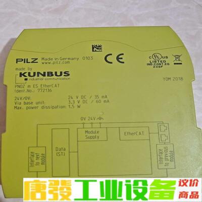 皮尔兹 总线通讯模块772136 维修询价