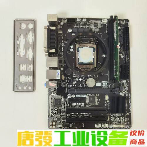 技嘉H110M-S2PH主板，带HDMI接口，拆机 维修询价
