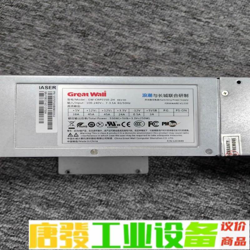 浪潮GW-CRPS550-2H电源笼子 维修询价