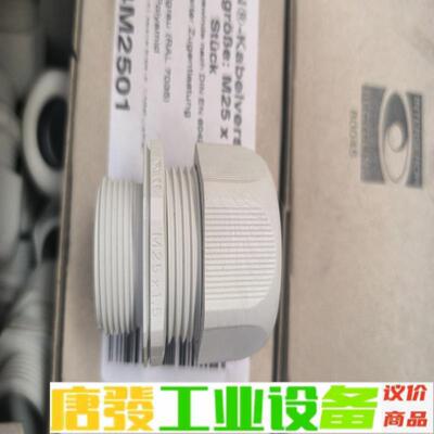 KLeinhuis 全新M型尼龙防水电缆接头M25 维修询价