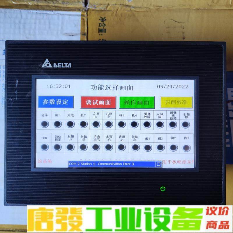 台达触摸屏  拆机的一台台达触摸屏，型号DOOP- 维修询价