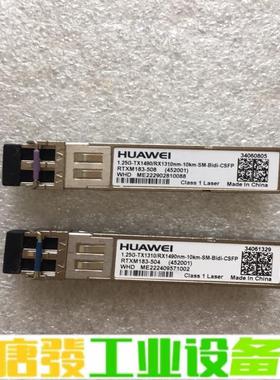 华为原装千兆CSFP双BIDI光模块，340608 维修询价