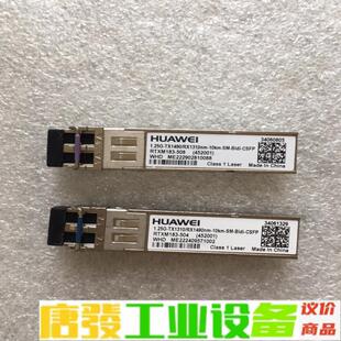华为原装千兆CSFP双BIDI光模块，340608 维修询价