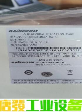 瑞斯康达交换机ISCOM2100 维修询价