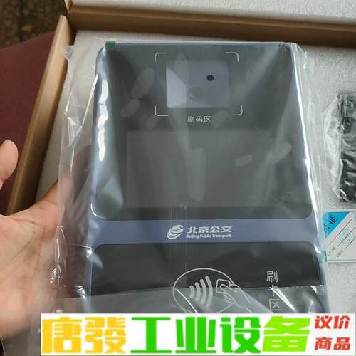 北京公交全新卡机   无PSAM卡和电源，装卡的盖 维修询价
