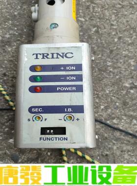 TRINC强力除电棒静电消除器，长1米-1.1米左 维修询价