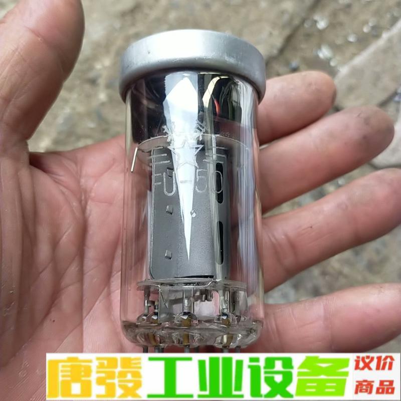 北京FU50电子管，品相见图，拆机的带管座一套整体 维修询价