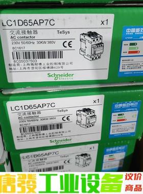 施耐德交流接触器:LC1D65AP7C 全新原装 议价下单