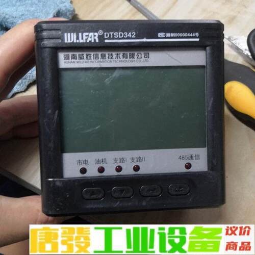 长沙威胜DTSD342三相智能多功能电力仪表DTS 维修询价