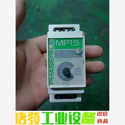 拆机PHASEFALE MP15P  缺相保护器 议价 议价下单