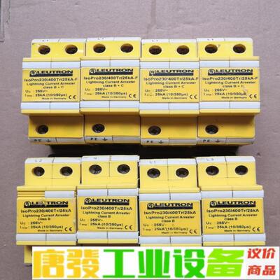德国LEUTRON一级防雷器lsoPro230/4 维修咨询