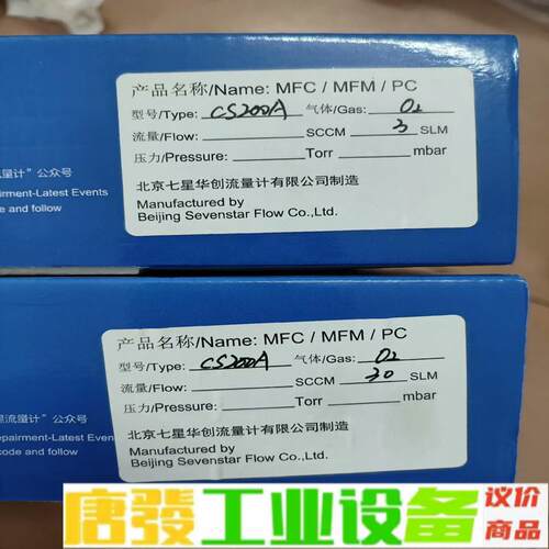 七星流量计CS200A，气体O2，量程3L，30L 维修询价