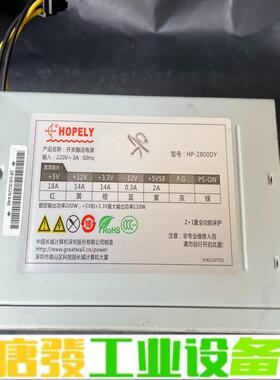 长城电脑电源 HP-2800DY 200W