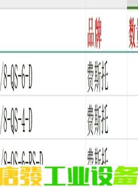 费斯托GRLZ-1/8-QS-6-D 193158 维修询价