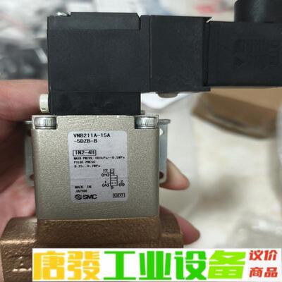 SMC电磁阀VNB211A-15A-5DZ现货2个 维修询价
