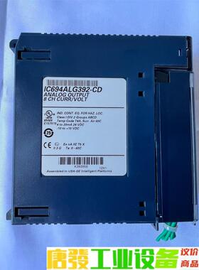 GE IC694ALG392 二手拆机模块功能正常实图 议价下单