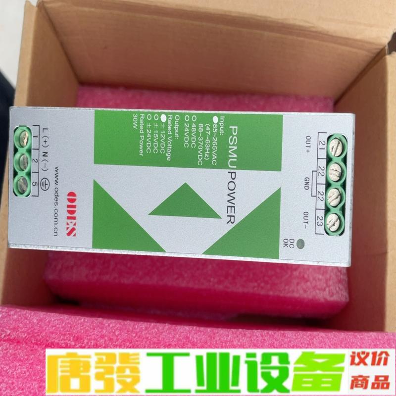 ODES澳德思协澳PSMU电源模块30w  12V 维修询价