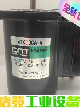 全新OM东方马达4TK10CA-A，原装进口全新正 维修询价