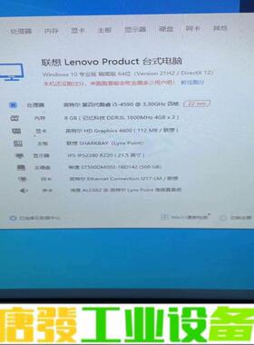 联想M6500s台式小机箱品牌机，网课办公神器 维修询价