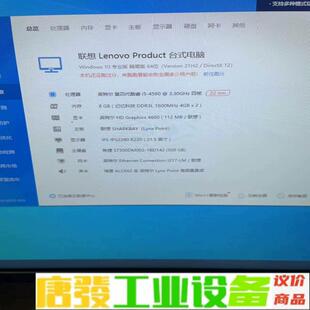 联想M6500s台式小机箱品牌机，网课办公神器 维修询价